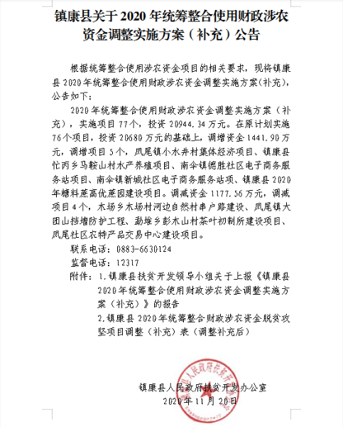 QQ截圖20201125084017