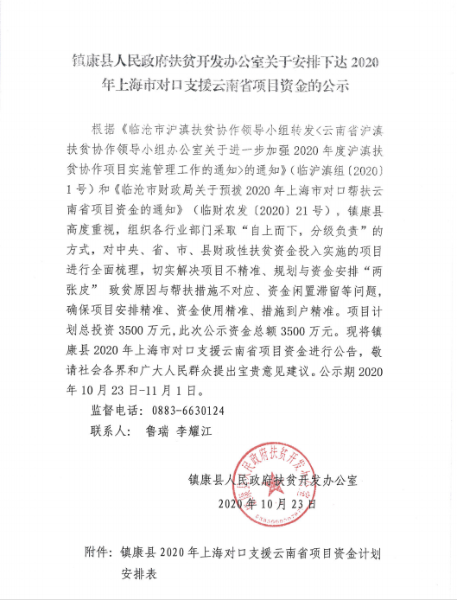 QQ截圖20201023115355