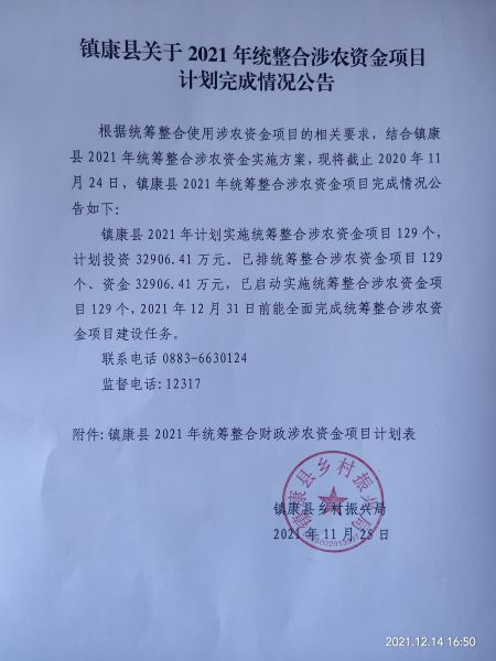 完成計(jì)劃