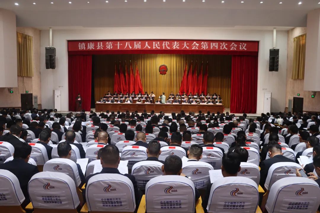 縣十八屆人大四次會(huì)議在南傘隆重開(kāi)幕并舉行第一次全體會(huì)議
