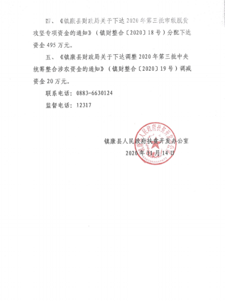 QQ截圖20201114144820