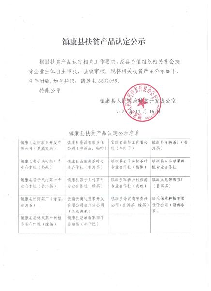 微信圖片_20201117142122