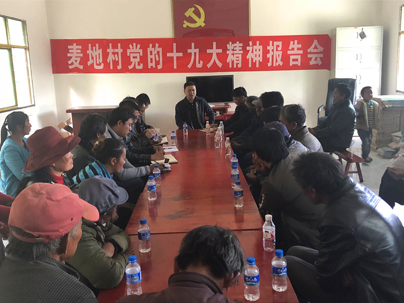 楊永副縣長(zhǎng)到忙丙鄉(xiāng)麥地村宣講黨的十九大精神2_副本.jpg