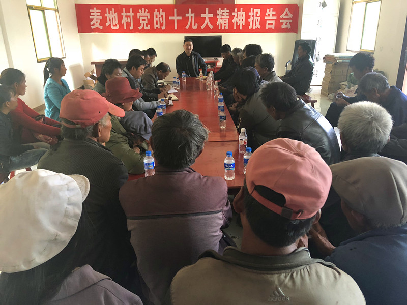楊永副縣長(zhǎng)到忙丙鄉(xiāng)麥地村宣講黨的十九大精神1_副本.jpg