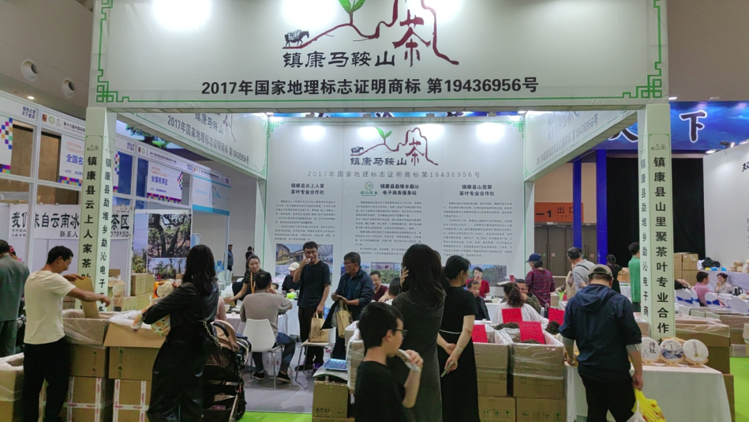 “鎮(zhèn)康馬鞍山茶”亮相“第十六屆中國(guó)云南普洱茶國(guó)際博覽交易會(huì)”