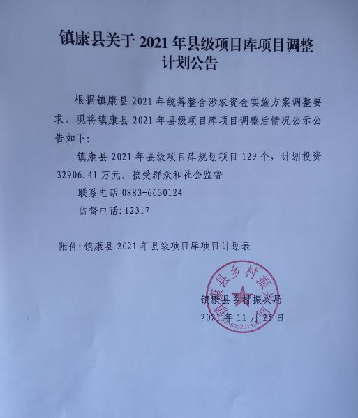 微信圖片_20211214170133