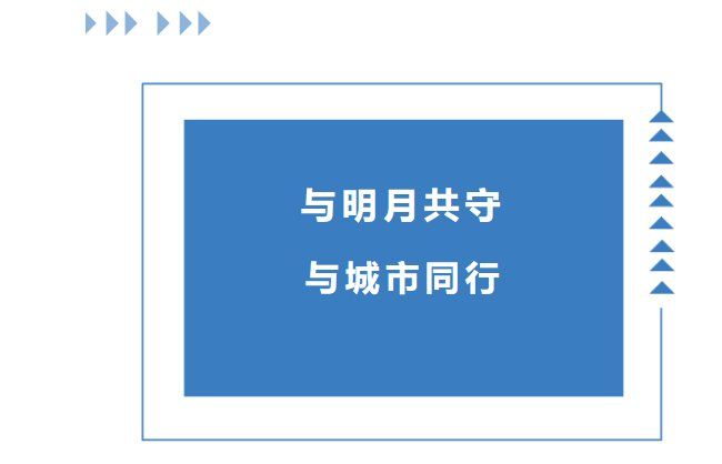 多措并舉，確保中秋假日期間城市管理不松懈