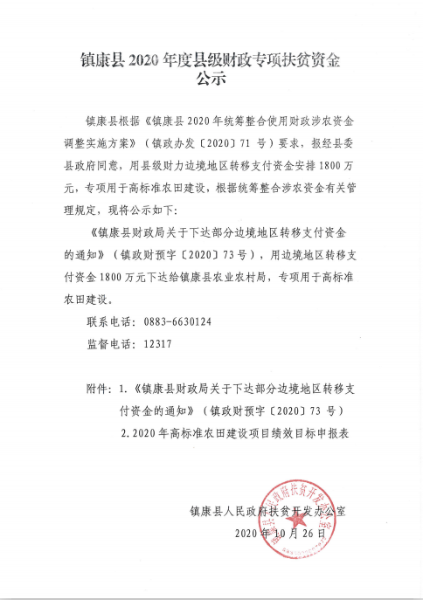 QQ截圖20201027162557
