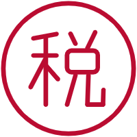 稅收管理